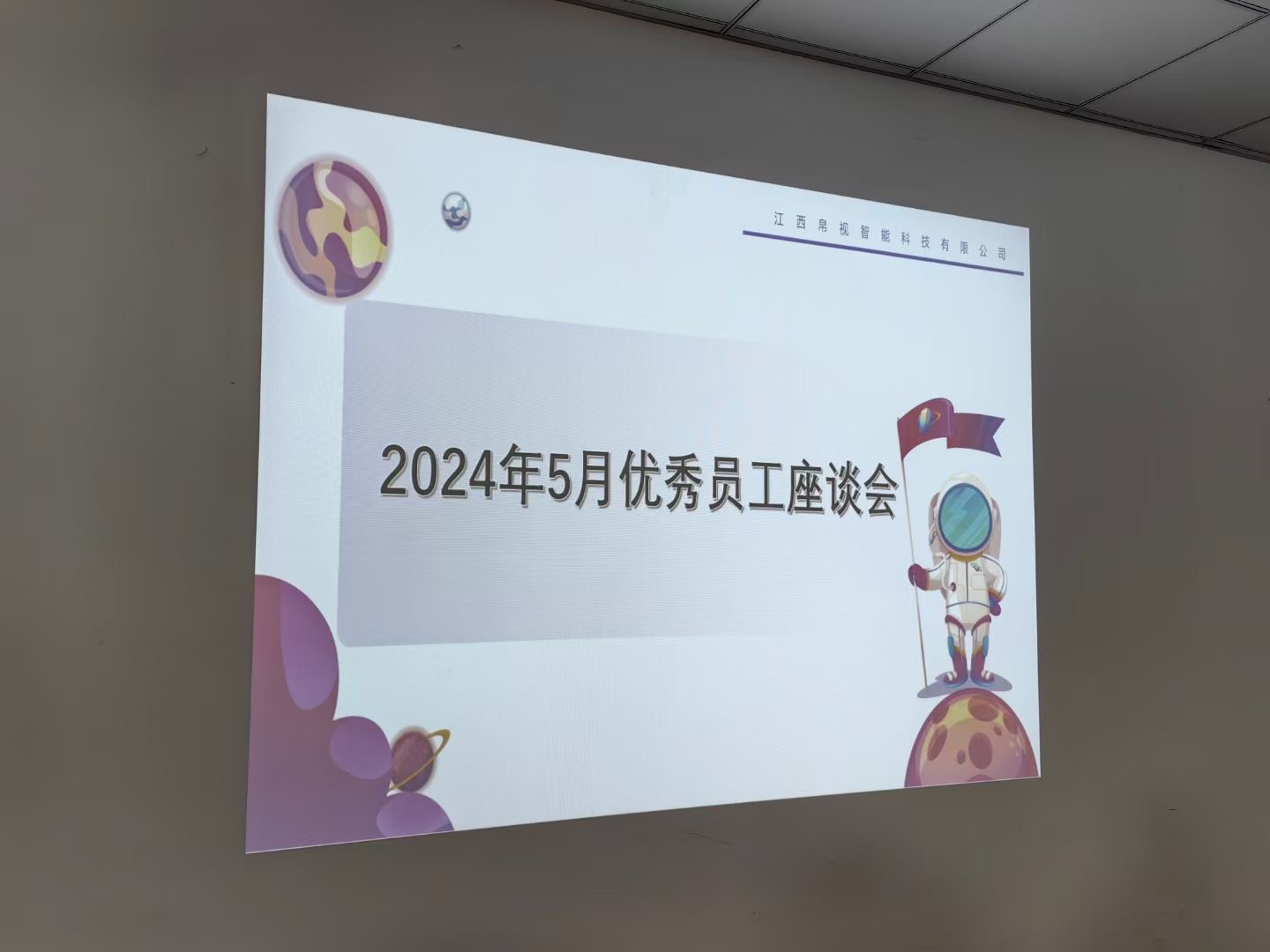 מאי סימפוזיון עובדים מצוינים