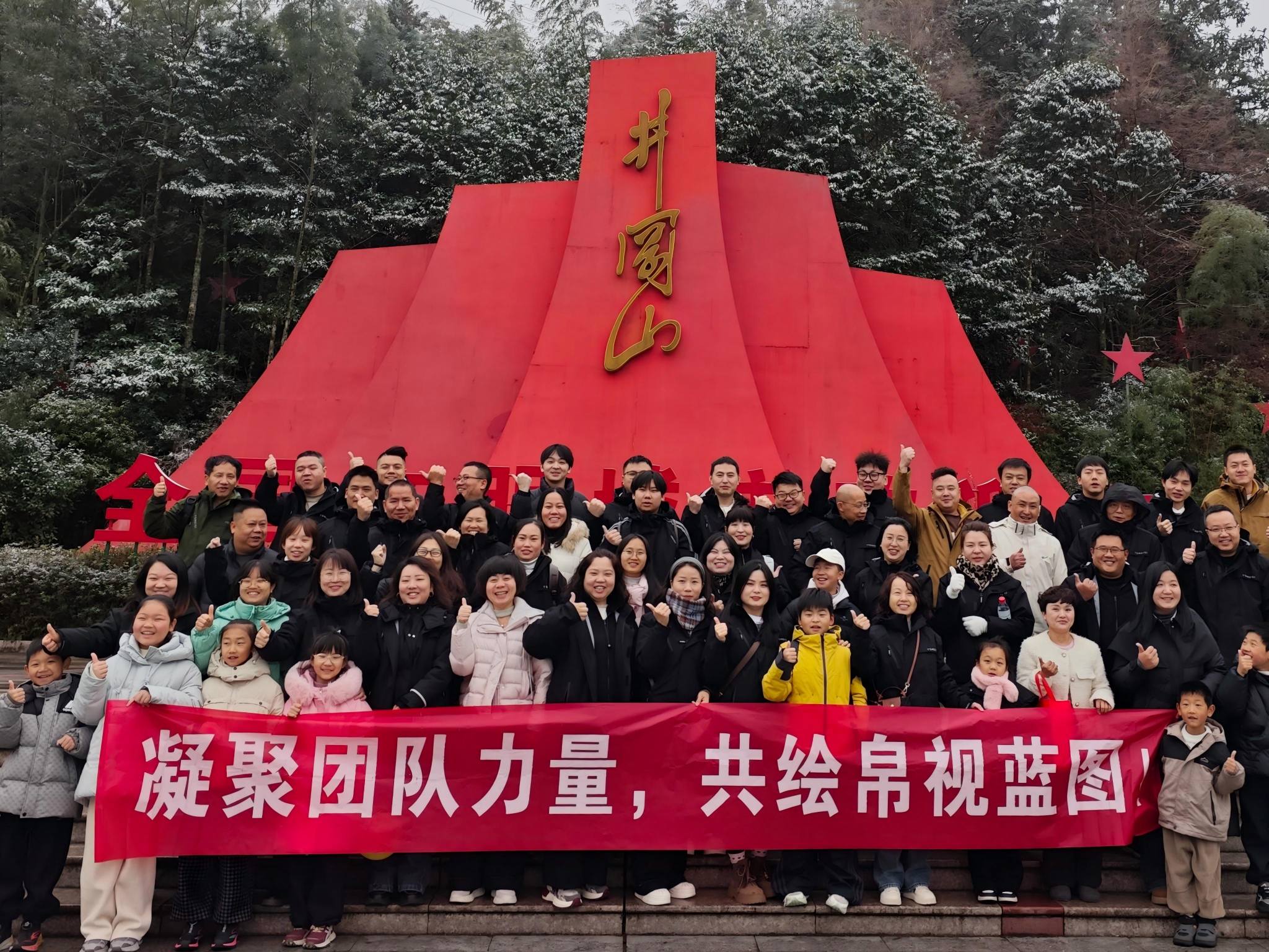 לגבש נשמה אדומה ולהתאחד למסע חדש