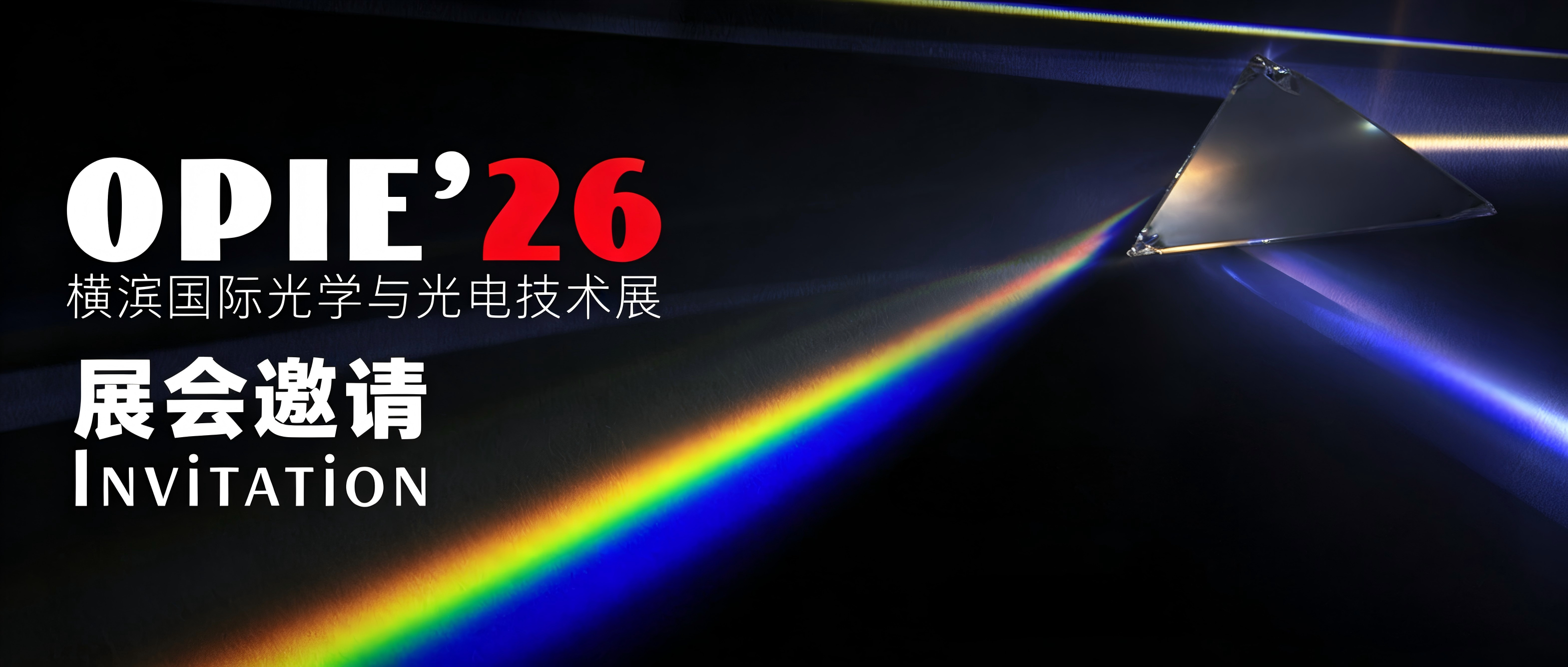 הזמנה לתערוכה מבית Boshi Optics: Japan OPIE'26