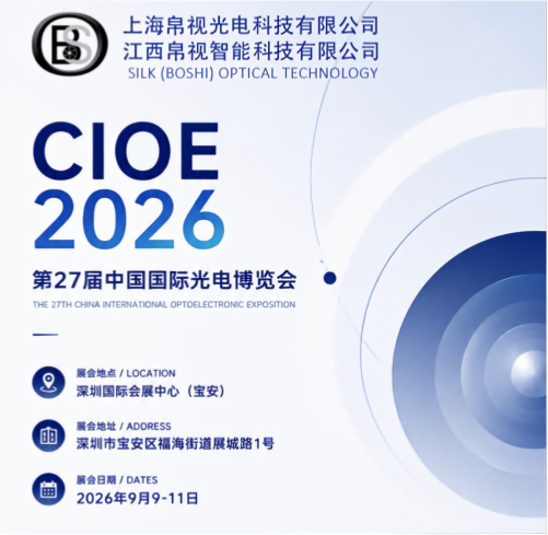פגוש אותנו ב-CIOE 2026: בחינת אפשרויות חדשות בהדמיה אופטית